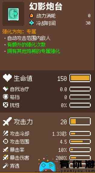 鸡械绿洲幻影炮台玩法介绍
