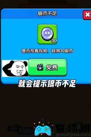 高手大闯关无限银币攻略图3