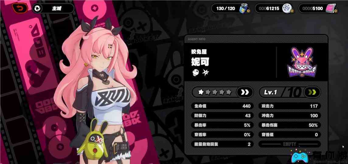 绝区零妮可四大天赋属性效果一览.jpg
