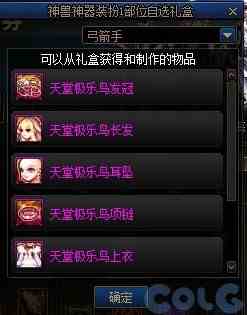 【攻略：阿拉德战令】光环宠物全都有，海军风情通行证周期与奖励介绍19