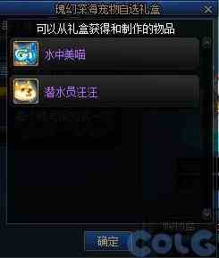 【爆料：国服体验服0627】夏日礼包/雾神攻坚战/充值活动/便利性优化等35