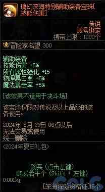 【爆料：国服体验服0627】夏日礼包/雾神攻坚战/充值活动/便利性优化等92