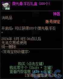 【爆料：国服体验服0627】夏日礼包/雾神攻坚战/充值活动/便利性优化等148