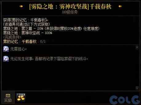 【爆料：国服体验服0627】夏日礼包/雾神攻坚战/充值活动/便利性优化等248