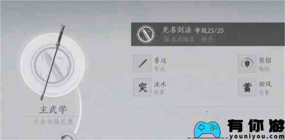 燕云十六声装备选择推荐