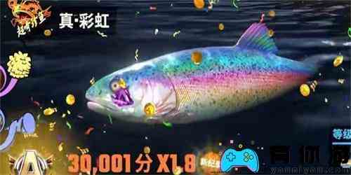 欢乐钓鱼大师彩虹鱼怎么钓图4