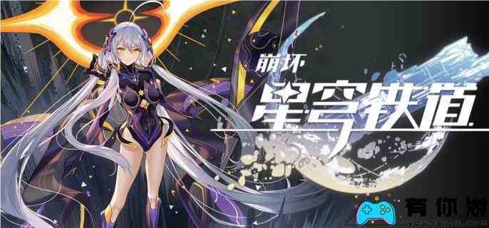 崩坏星穹铁道2.2星琼数量有多少