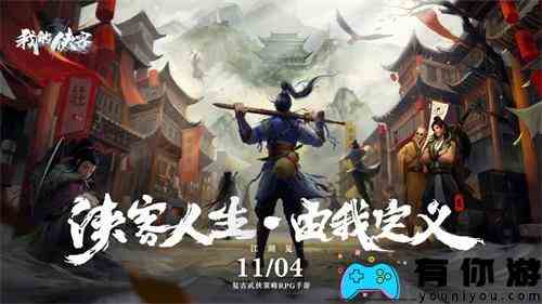 我的侠客汉宫秋月情缘任务攻略