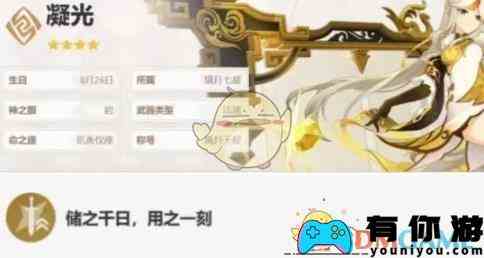 《原神》娜维娅培养攻略一览