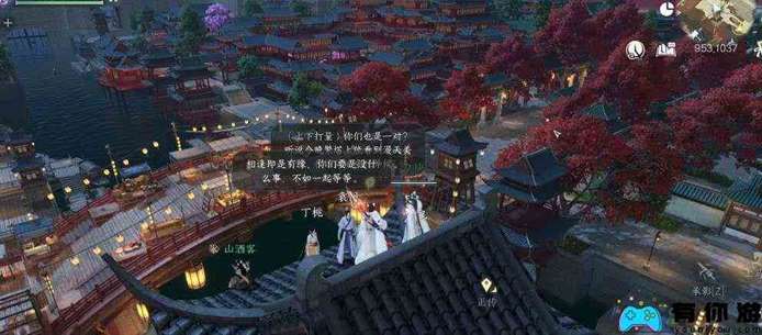《逆水寒手游》情缘特殊约会事件触发方法一览
