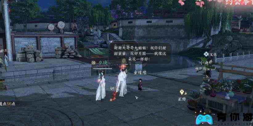 《逆水寒手游》情缘特殊约会事件触发方法一览