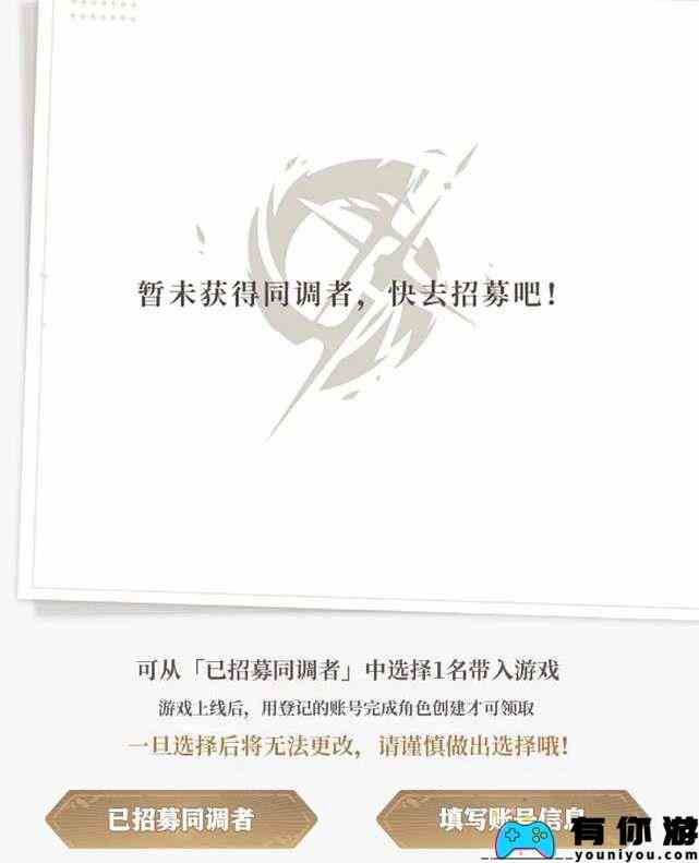 《白荆回廊》预抽卡活动参与方法
