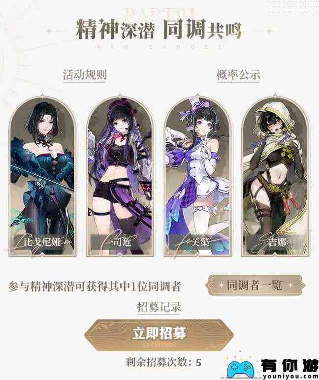 《白荆回廊》预抽卡活动参与方法