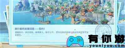《原神》美露莘的调查问卷活动玩法攻略