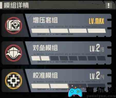 《钢岚》机师威廉养成攻略