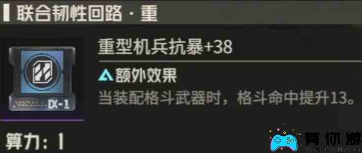 《钢岚》机师威廉养成攻略