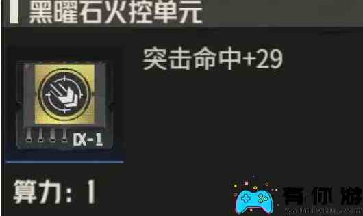 《钢岚》机师威廉养成攻略