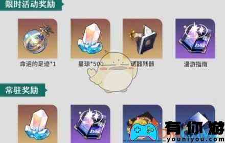 《崩坏：星穹铁道》磐岩镇斗技表演赛活动玩法介绍