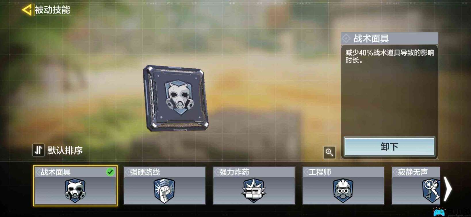 《使命召唤手游》使命战场枪支选择建议