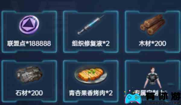 《星球重启》预约奖励一览
