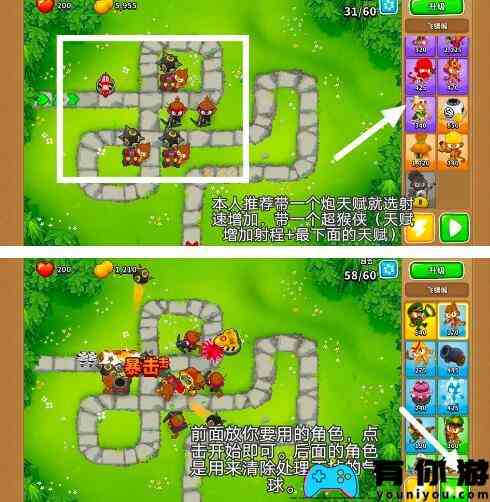《气球塔防6》咸鱼党懒人经验获取技巧