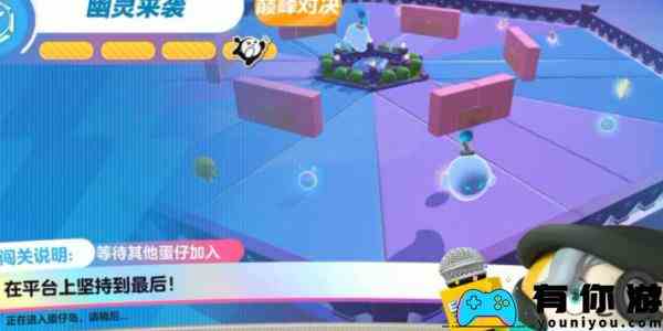 《蛋仔派对》幽灵来袭通关攻略
