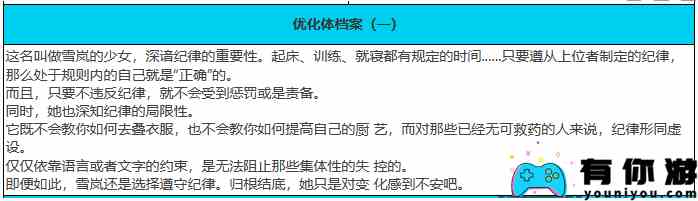 《绯色回响》静角色介绍一览