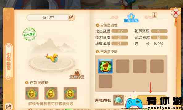 梦幻西游海毛虫必带技能有几个