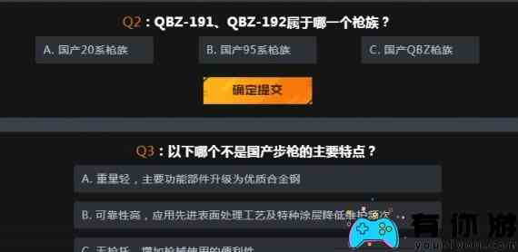 CF枪械锦标赛答题通关答案