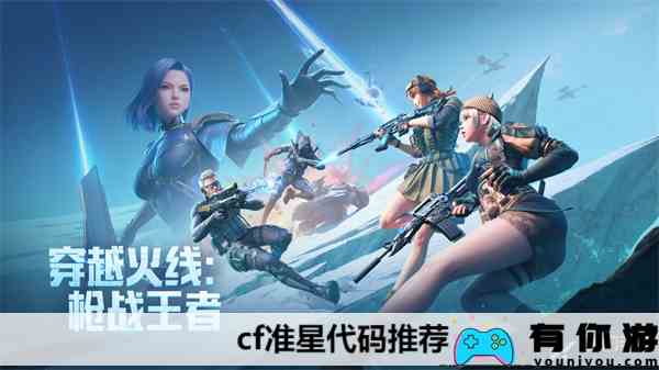 cf准星代码推荐