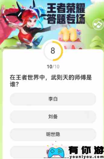 道聚城11周年答题答案大全