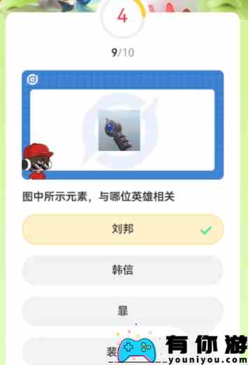 道聚城11周年答题答案大全