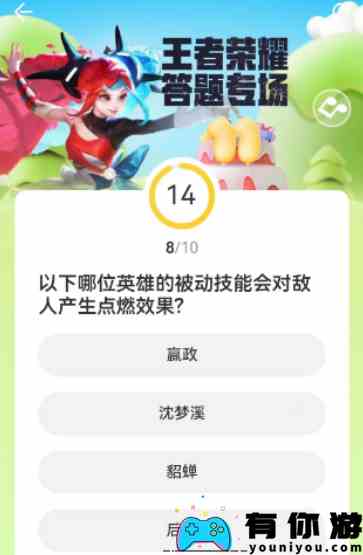道聚城11周年答题答案大全