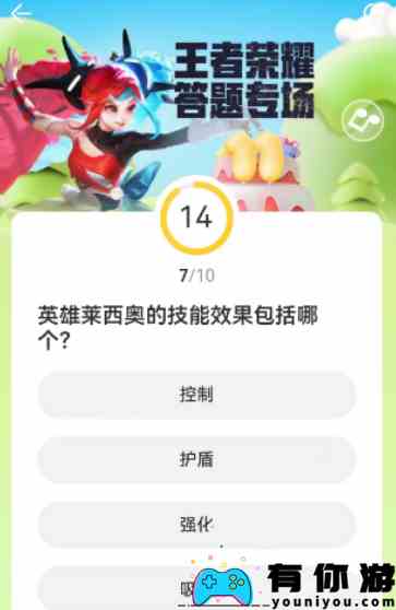 道聚城11周年答题答案大全