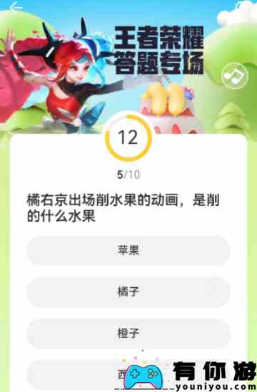 道聚城11周年答题答案大全
