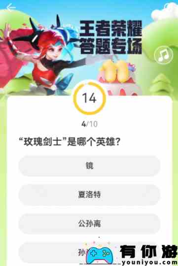 道聚城11周年答题答案大全