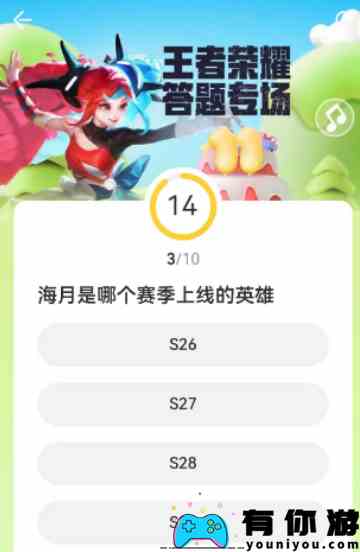 道聚城11周年答题答案大全