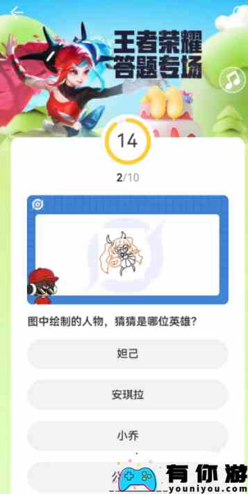 道聚城11周年答题答案大全