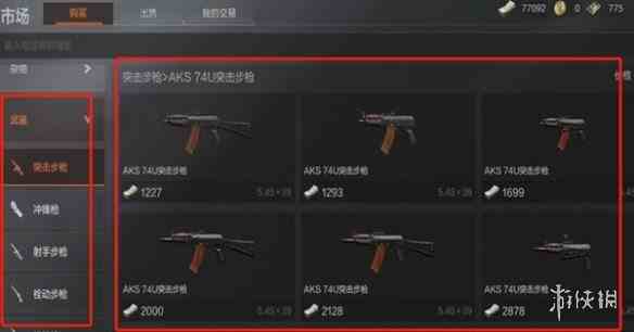 游侠网6