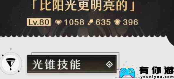 崩坏星穹铁道玲可娜塔莎罗刹对比分析