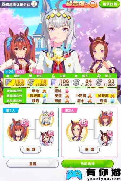 闪耀优俊少女小栗帽怎么A
