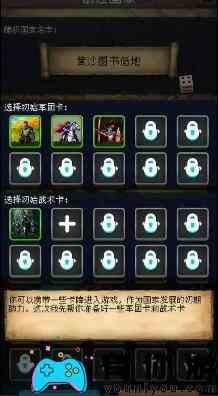 帝国的第99次重生加点攻略