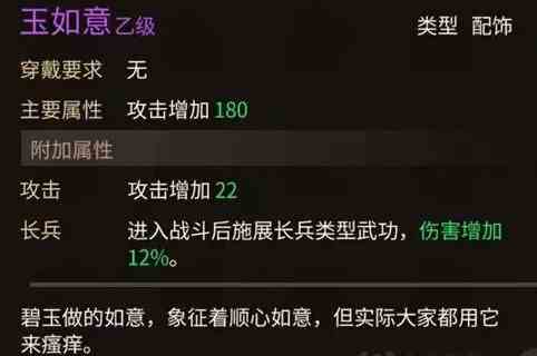 大侠立志传手机版东南地区柴王路线全流程