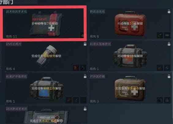 三角洲行动新手开局资源收集攻略指南