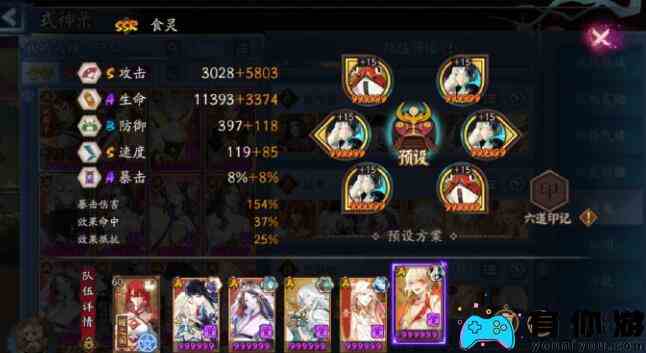 阴阳师雾山问道麒麟试炼第二天过关方法