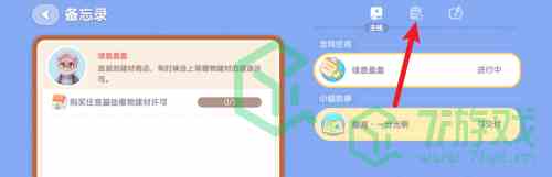 《心动小镇》贡献勋章获取方法