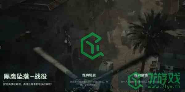 《三角洲行动》占领区域方法