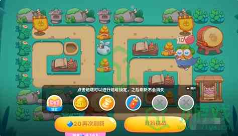 《保卫萝卜4》秋天DE第一杯奶茶第9关通关攻略