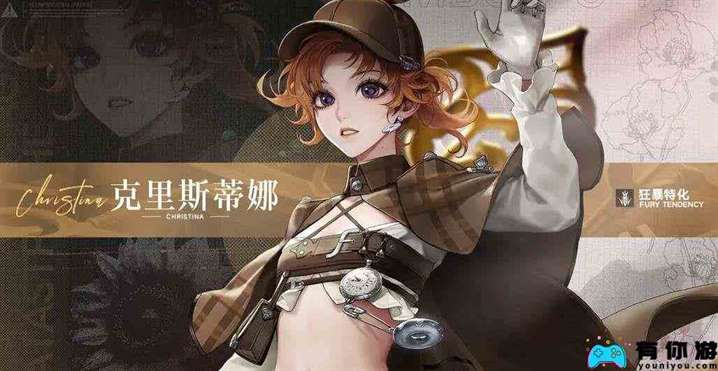 《无期迷途》一周年限定角色介绍