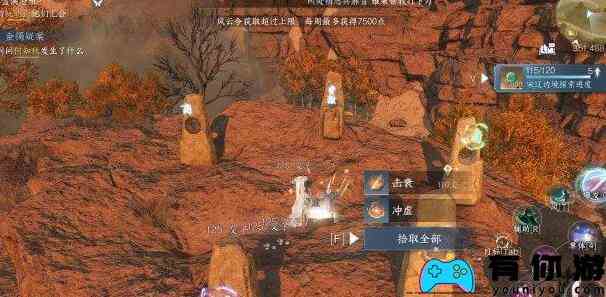 逆水寒手游风过留音任务完成方法